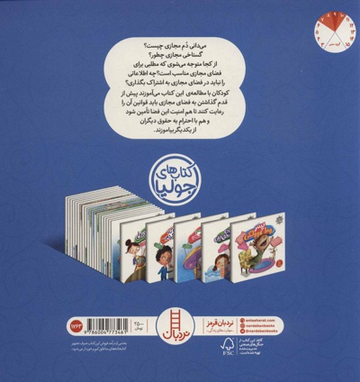 حواست به دمت باشه!